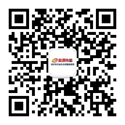 奥源热能微信服务号二维码